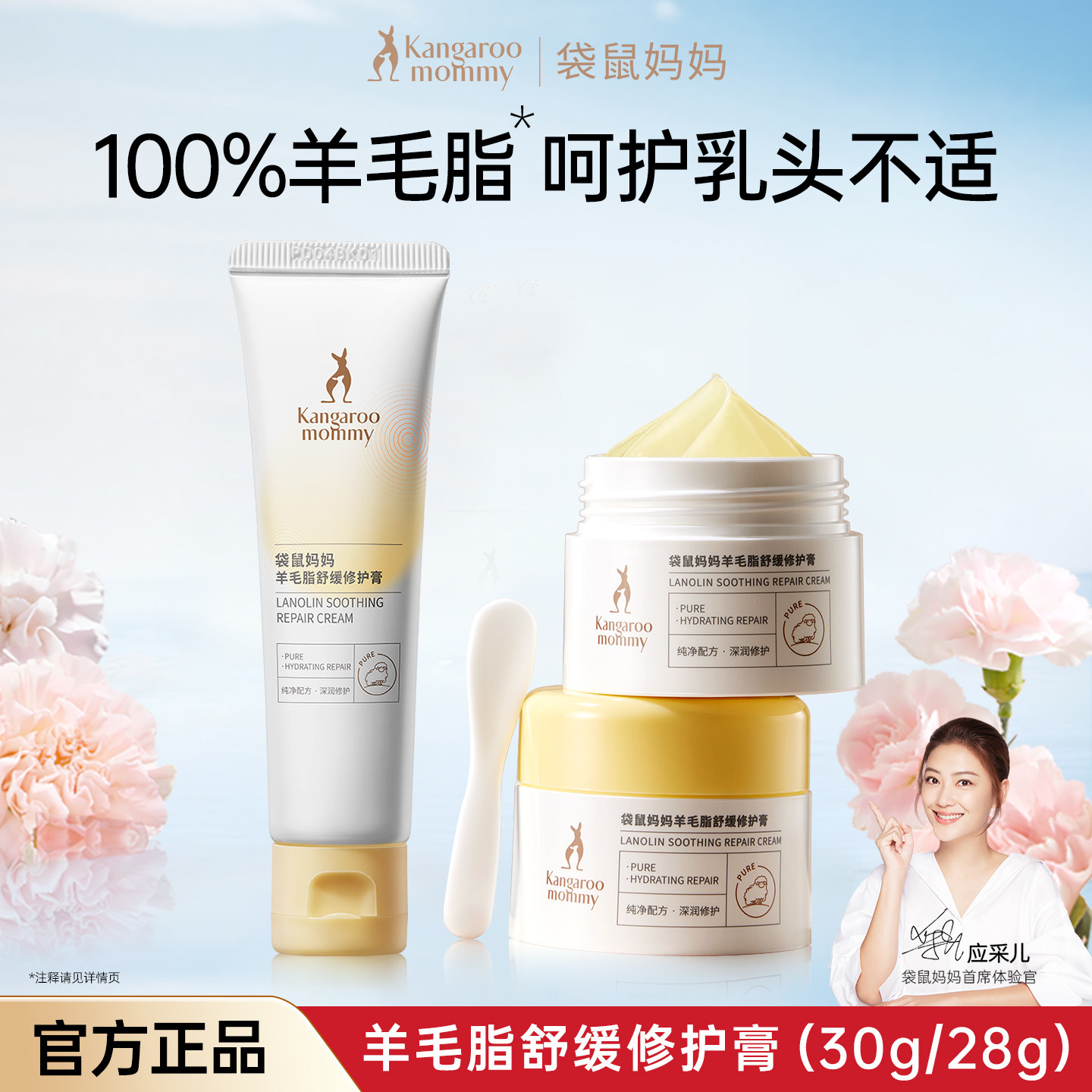 袋鼠妈妈乳头膏保湿舒缓防皲裂修护纯羊毛脂乳头羊脂膏正品