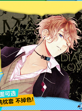 魔鬼恋人靠垫吸血鬼大哥cos逆卷修 周边抱枕动漫 DIABOLIK LOVERS