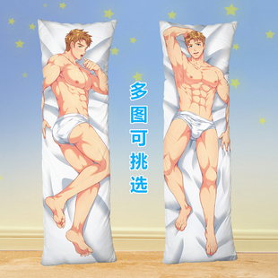 二次元动漫帅哥等身抱枕周边肌肉腹肌胸肌猛男大叔夹腿双人长枕头