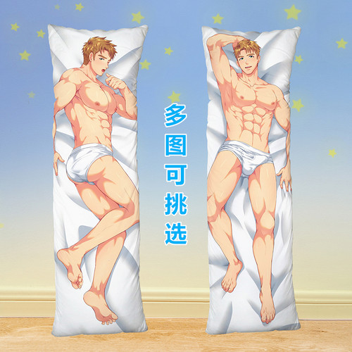 动漫肌肉猛男帅哥等身抱枕腐周边