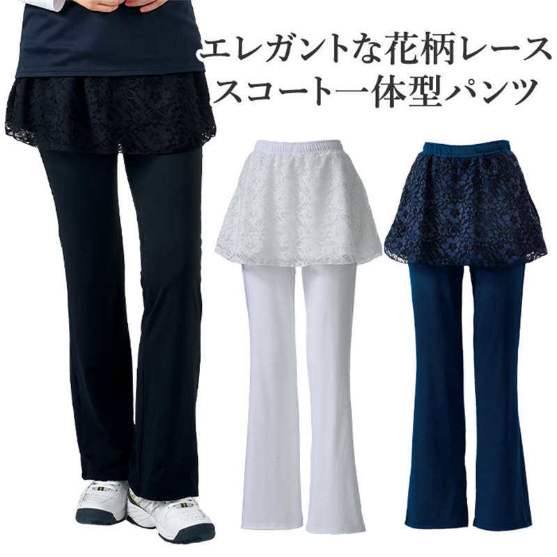 新品日本正品代购Mine mura专业网球服裙裤运动下装微喇蕾丝女士