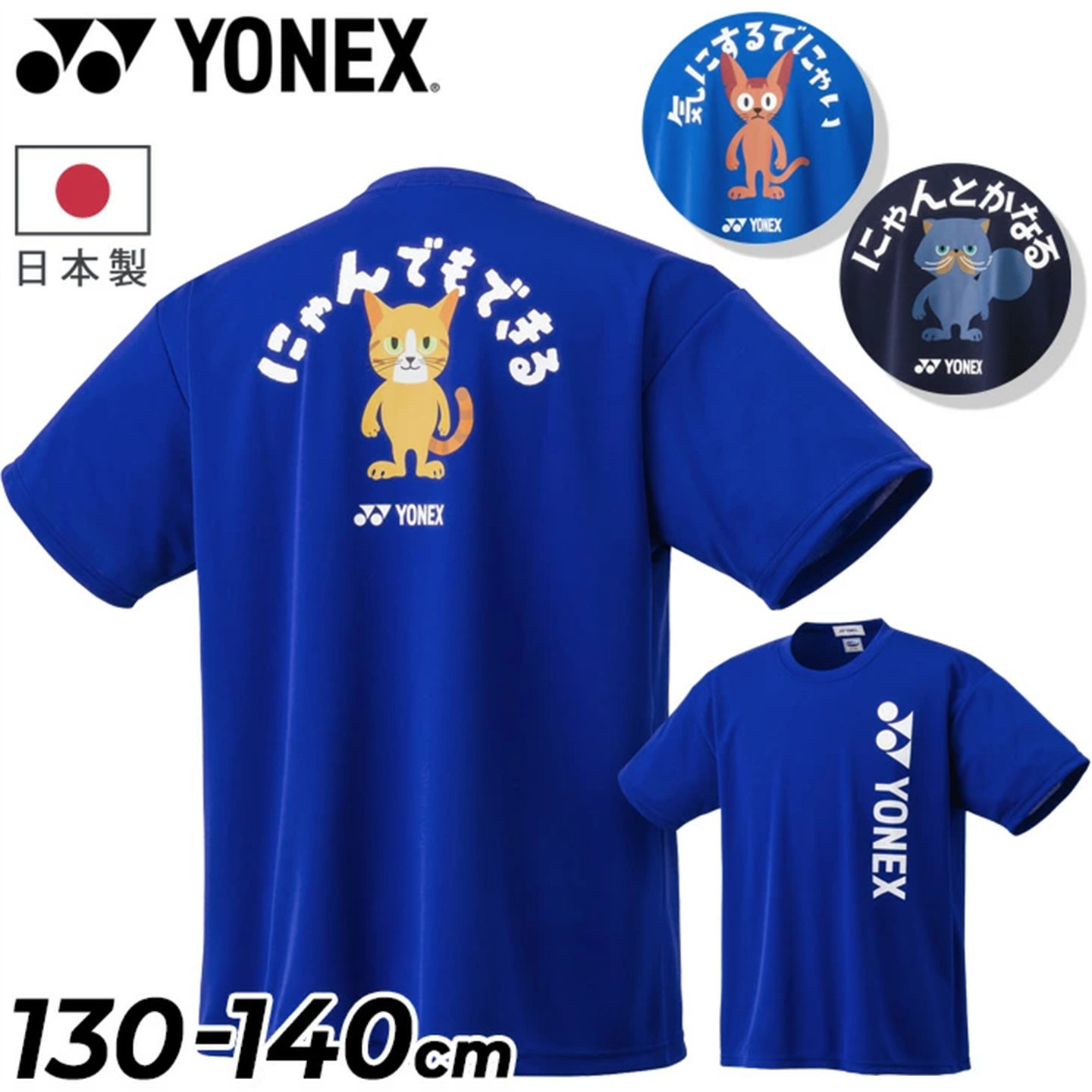 儿童专业羽毛球服短袖T恤YONEX尤尼克斯速干衣透气日本正品代购