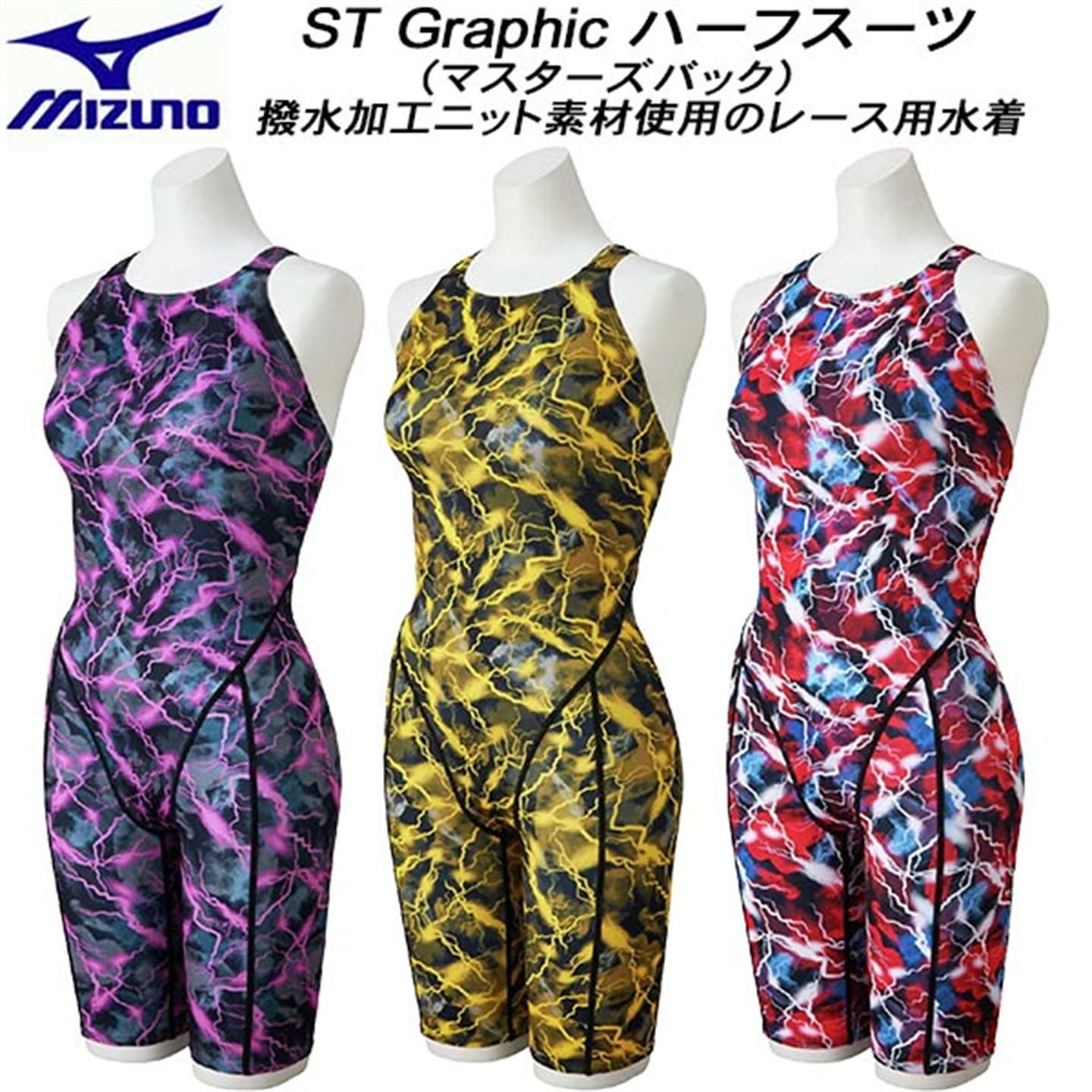 26年新款美津浓MIZUNO日本正品代购专业比赛竞技女五分连体泳衣