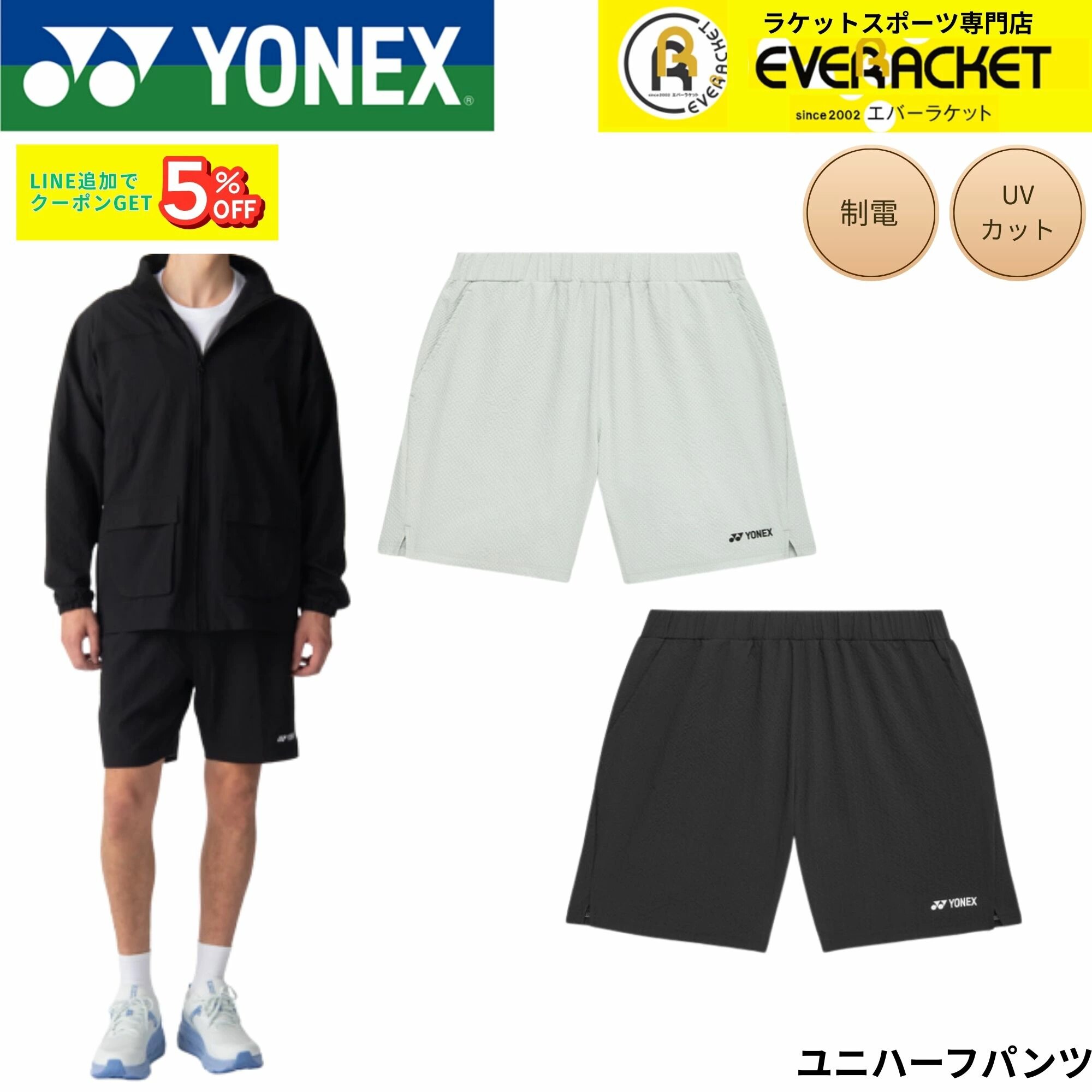 2026年新款尤尼克斯YONEX男女同款羽毛球服短裤速干日本正品代购