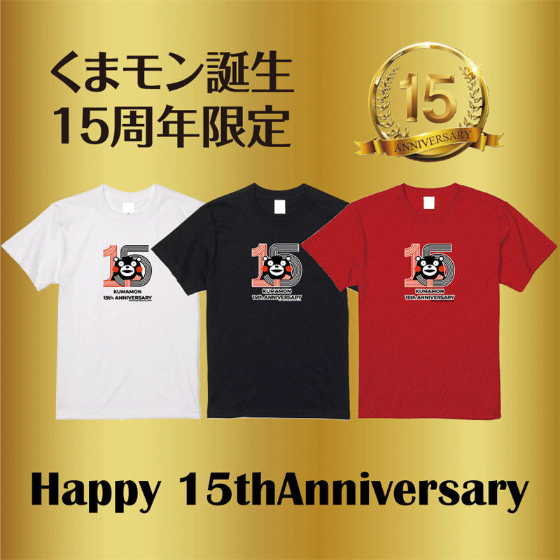 纯棉休闲短袖T恤15周年纪念款
