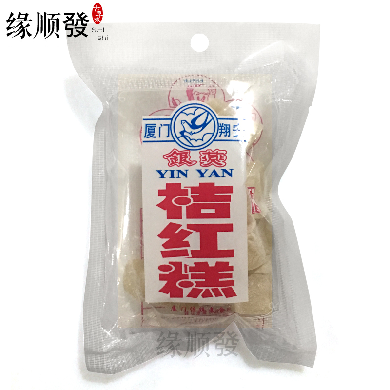 麻薯福建闽南特产100g传统糕点