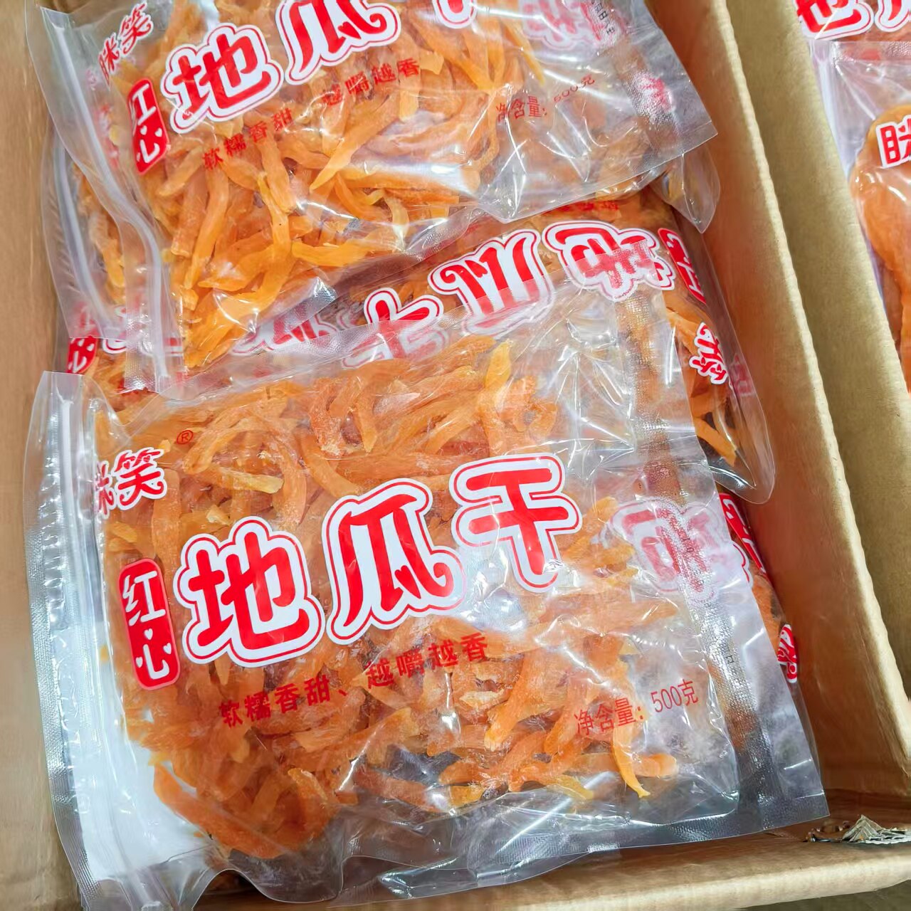 连城红心地瓜条红薯地瓜干500g地瓜片红薯番薯干细条软糯香劲道