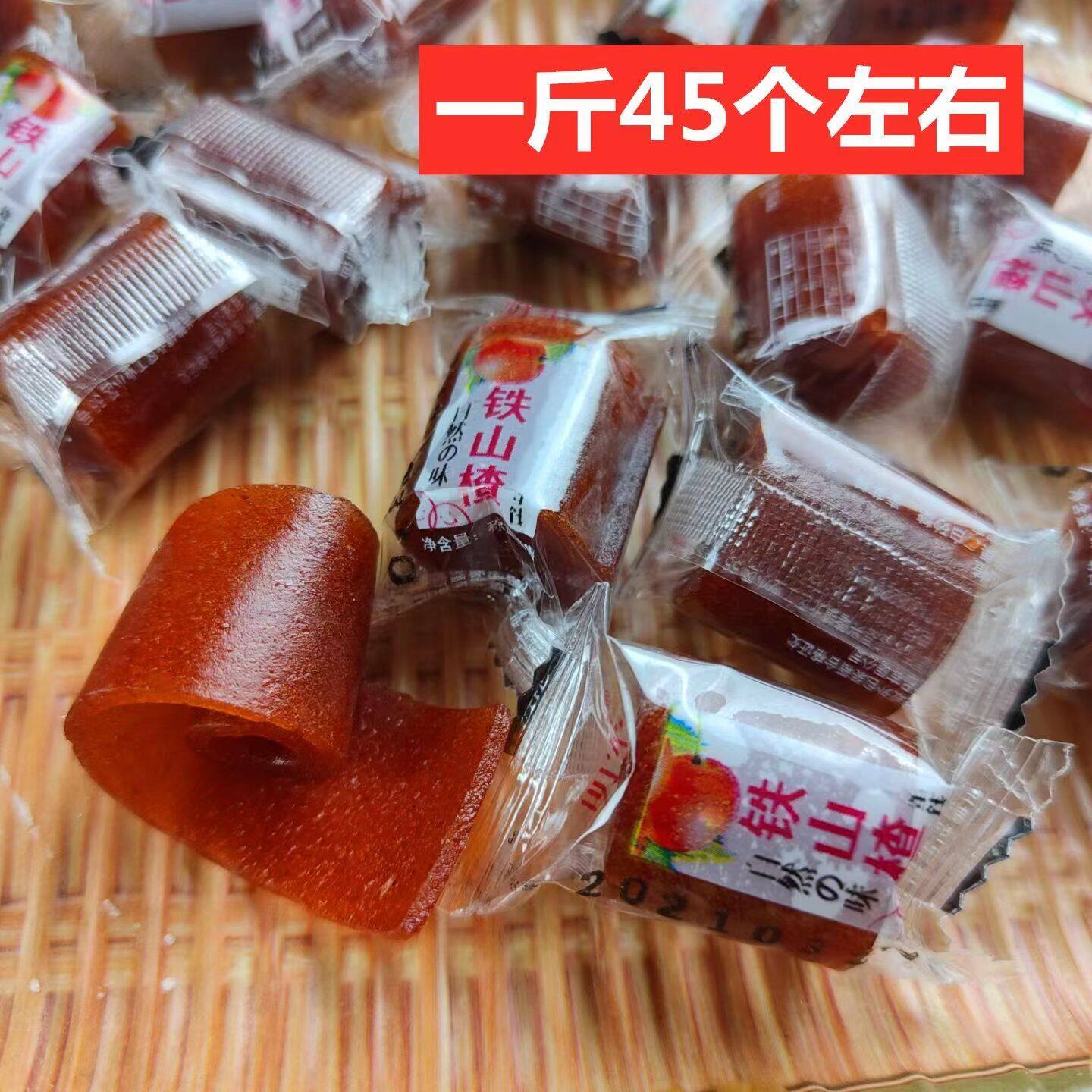 承德兴隆铁山楂500g京卷果丹皮老人儿童休息零食糖果蜜饯零食