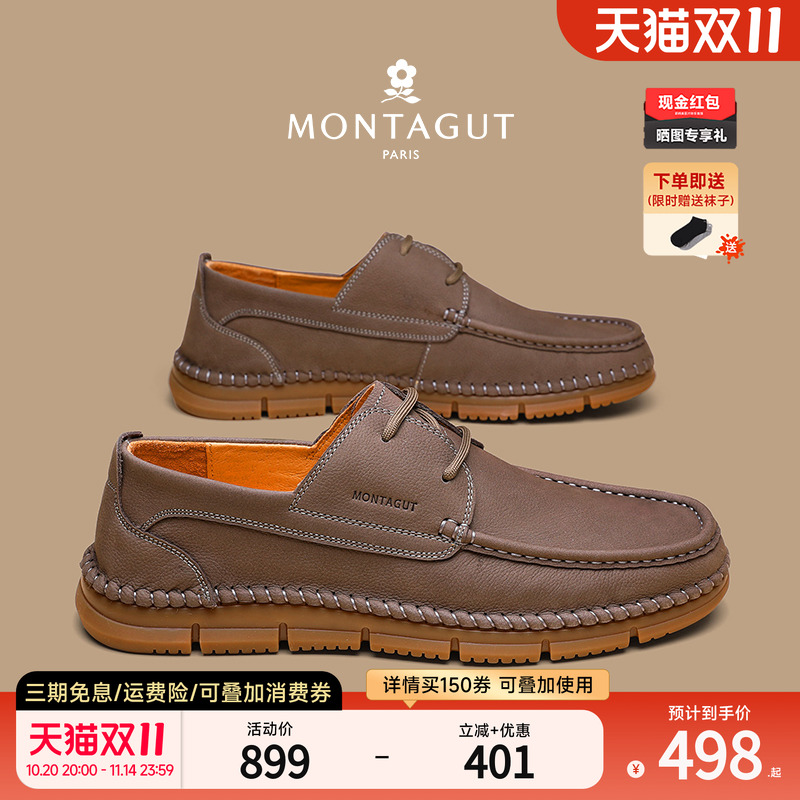梦特娇磨砂牛皮鞋软底软面男鞋秋冬新款中老年休闲英伦上班乐福鞋