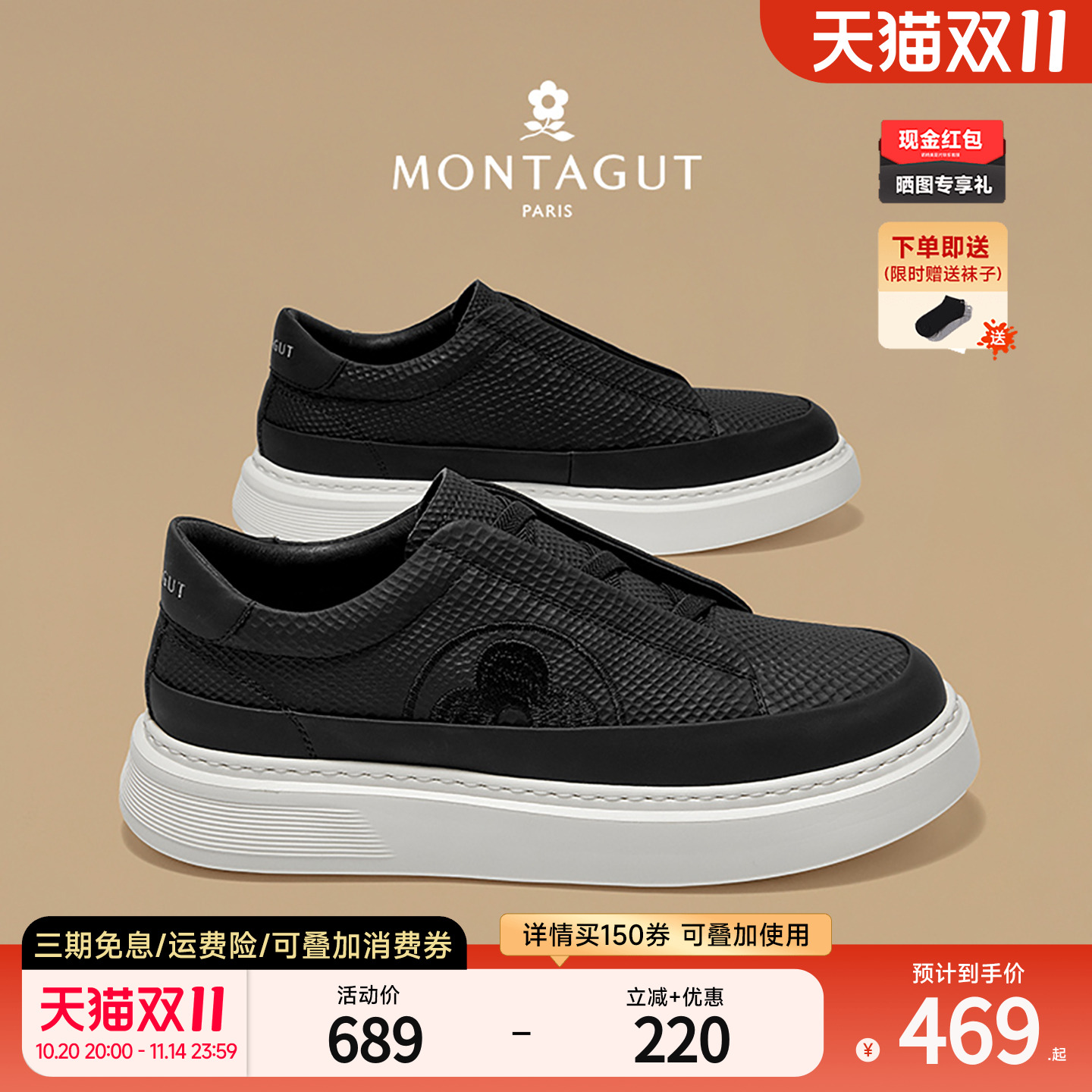 梦特娇官方旗舰真皮运动休闲板鞋