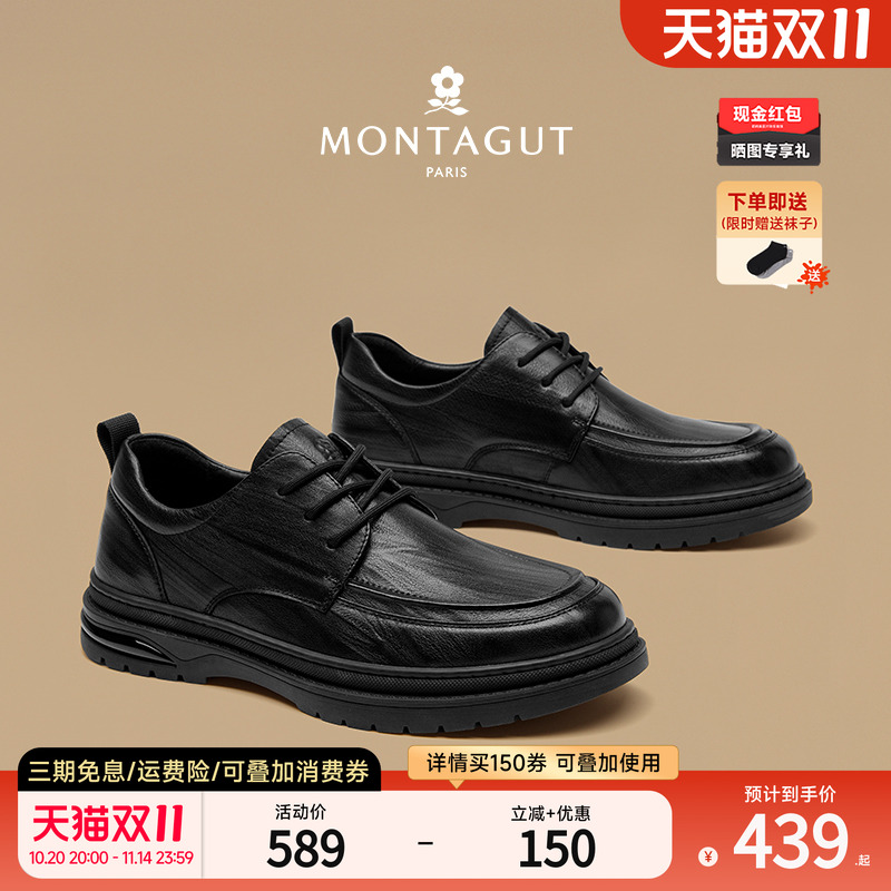 梦特娇气垫皮鞋男鞋秋冬增高商务休闲爸爸头层牛皮工作德比鞋真皮