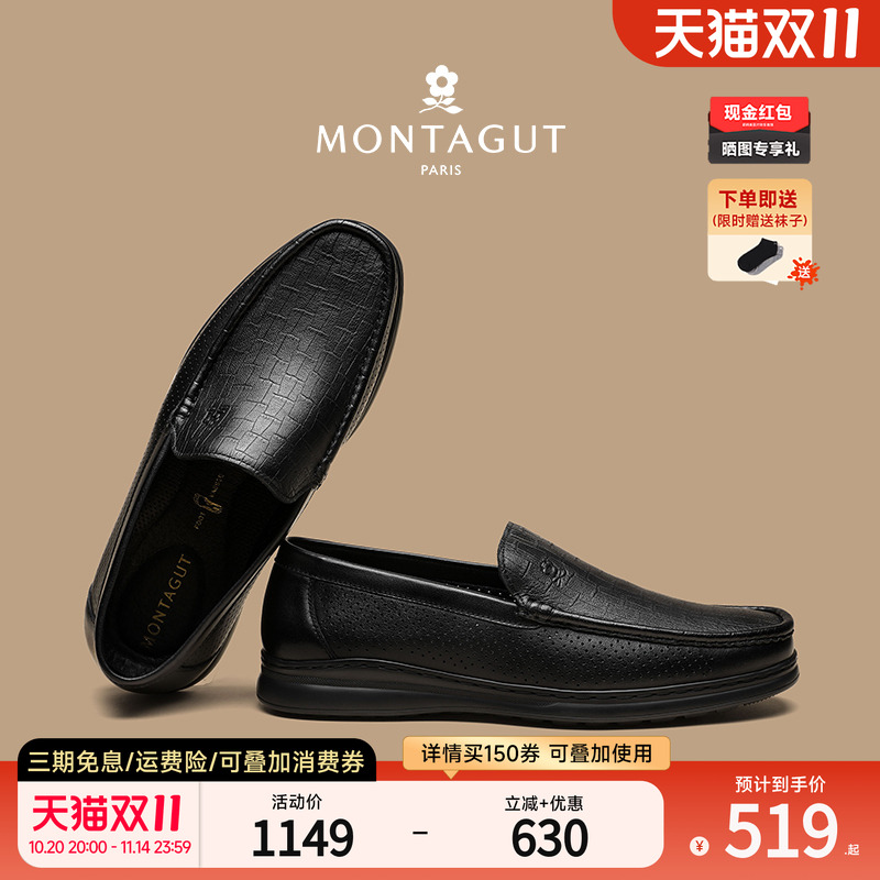 【商场同款】梦特娇真皮懒人皮鞋