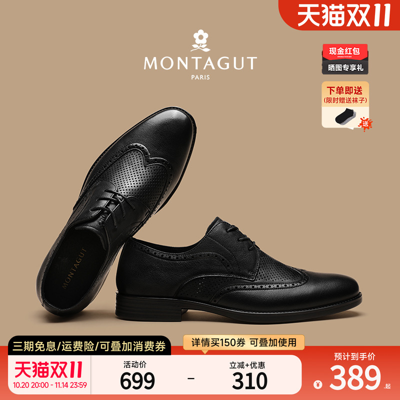 梦特娇正装男鞋秋季尖头商务休闲皮鞋冬季透气镂空年轻人结婚上班