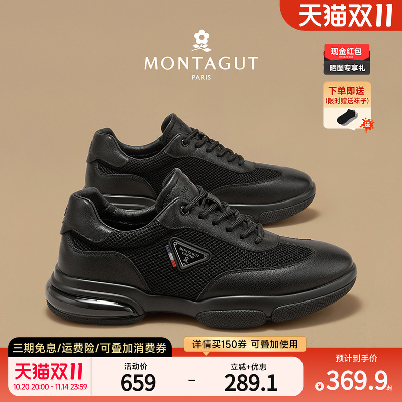 梦特娇气垫缓震休闲鞋男真皮2025新款秋冬透气男鞋子潮鞋运动网鞋