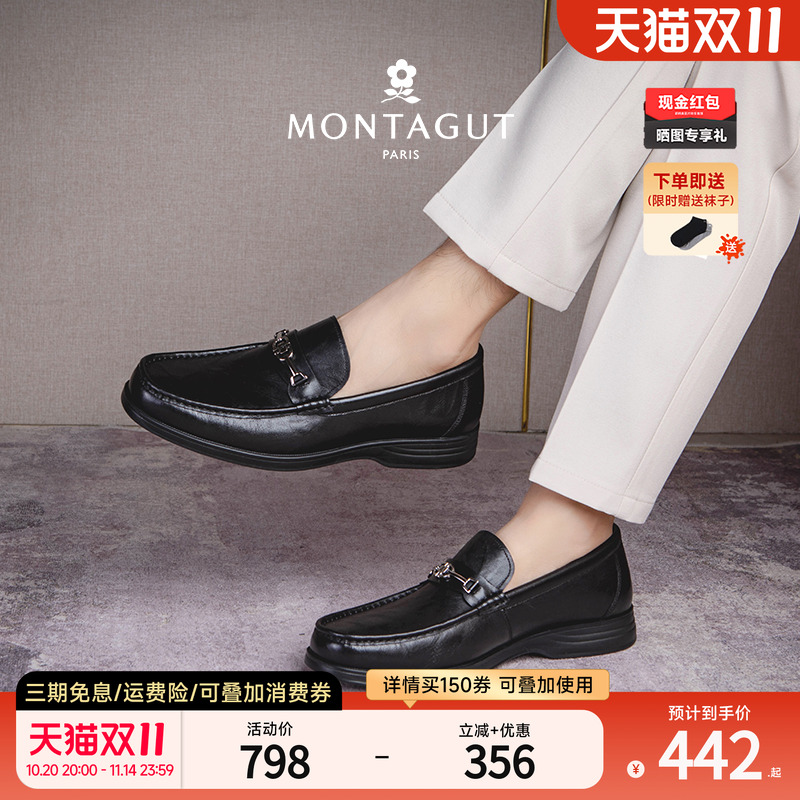 【商场同款】梦特娇真皮休闲皮鞋