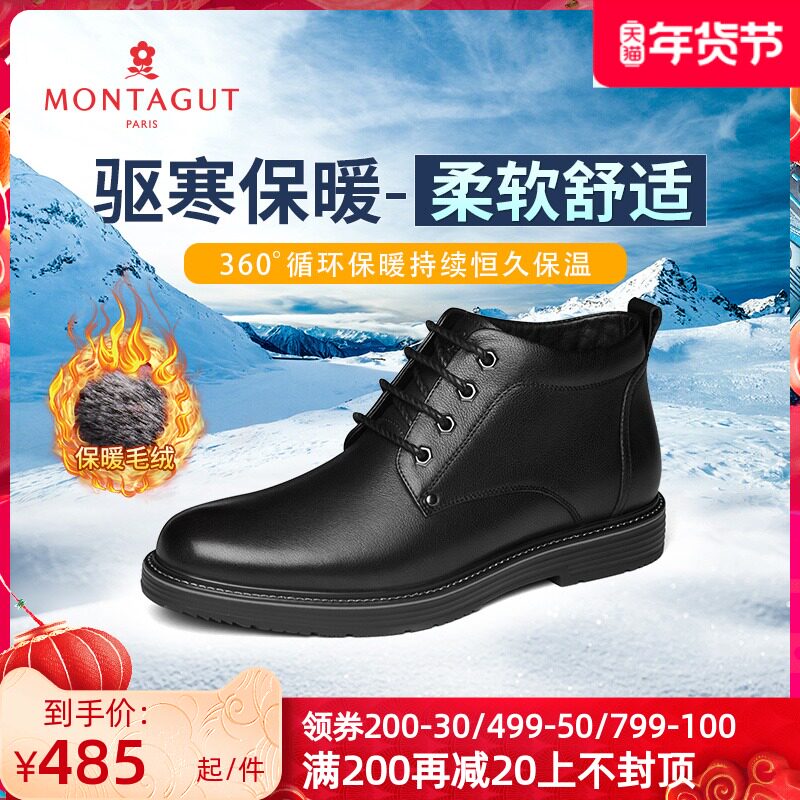 梦特娇秋冬新品保暖防静电皮靴时尚青年简约休闲商务皮鞋9244|msdalam kategori Kasut lelaki popular, but - dari Buy2taobao.com untuk memberikan perkhidmatan ejen Taobao profesional membeli