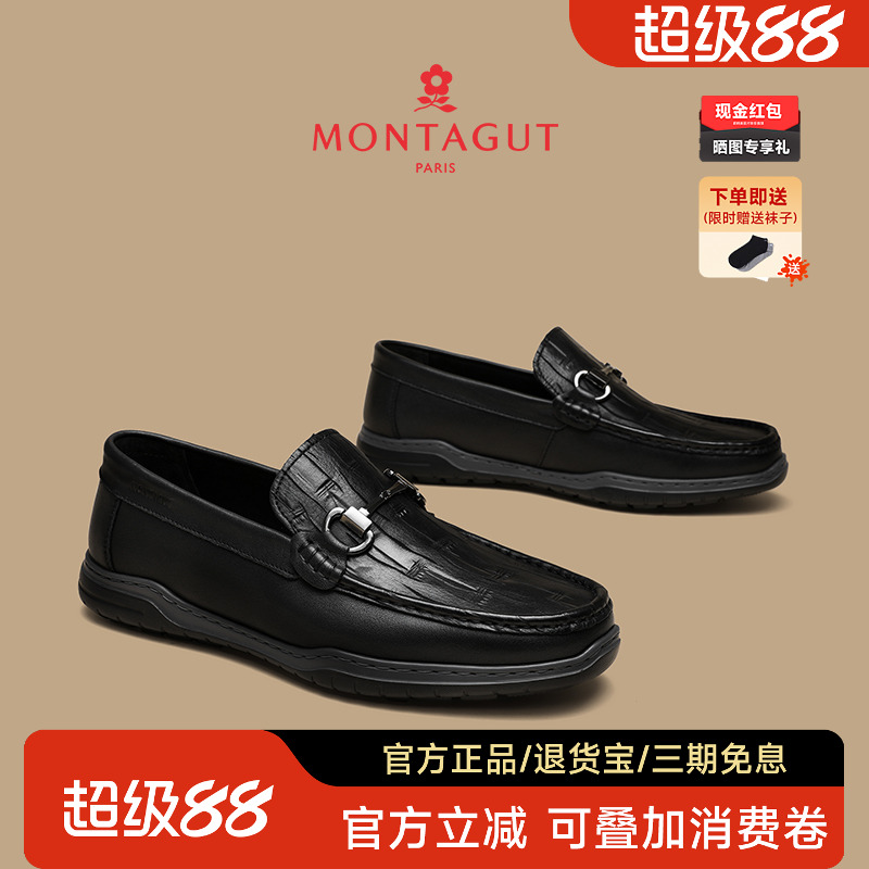 【商场同款】梦特娇真皮懒人皮鞋
