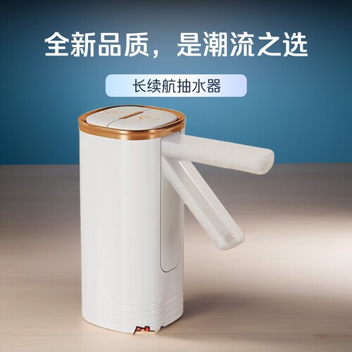 家用桶装水电动取水器折叠抽水机饮水机矿泉水抽水器自动压水上水