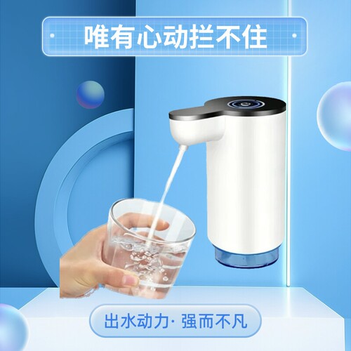 家用一体机桶装水抽水器折叠电动抽水泵桶装用饮水机移动抽水神器