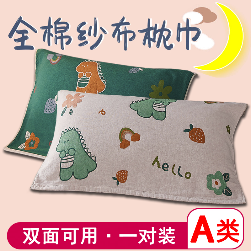 纯棉枕巾卡通可爱高档情侣儿童