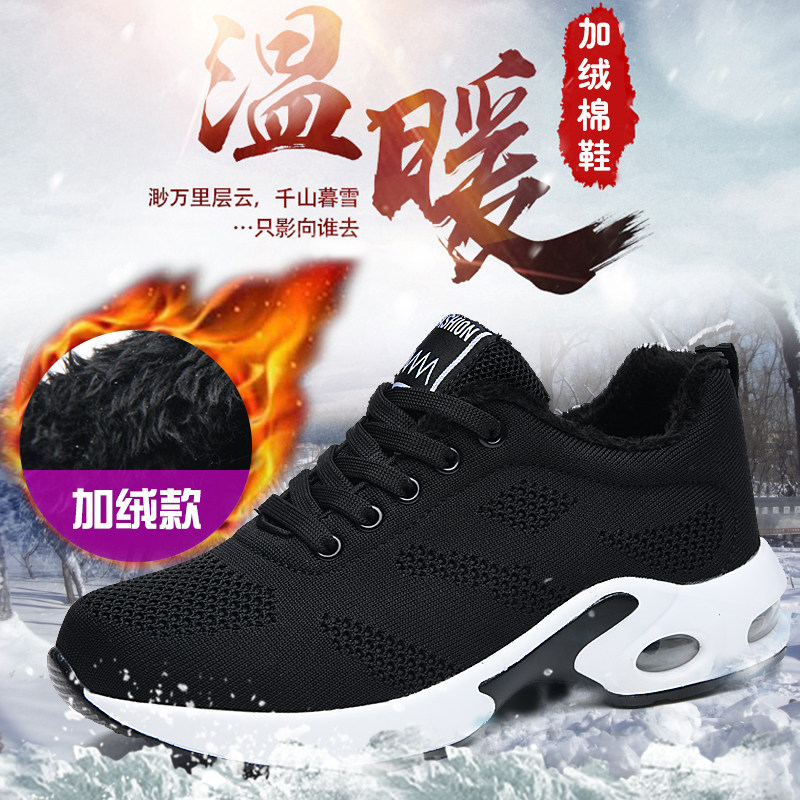 秋冬软底运动鞋曳步舞黑色广场舞
