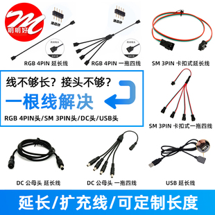 低压LED七彩灯带延长线灯条4pin连接头RGB5v12v24v免焊延长连接