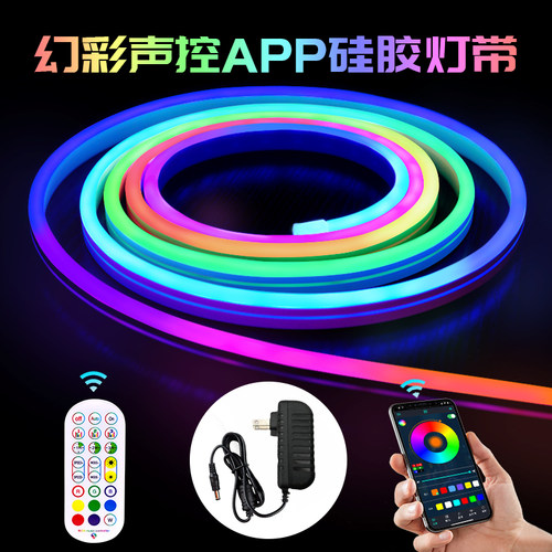 电视氛围灯七彩调光灯带