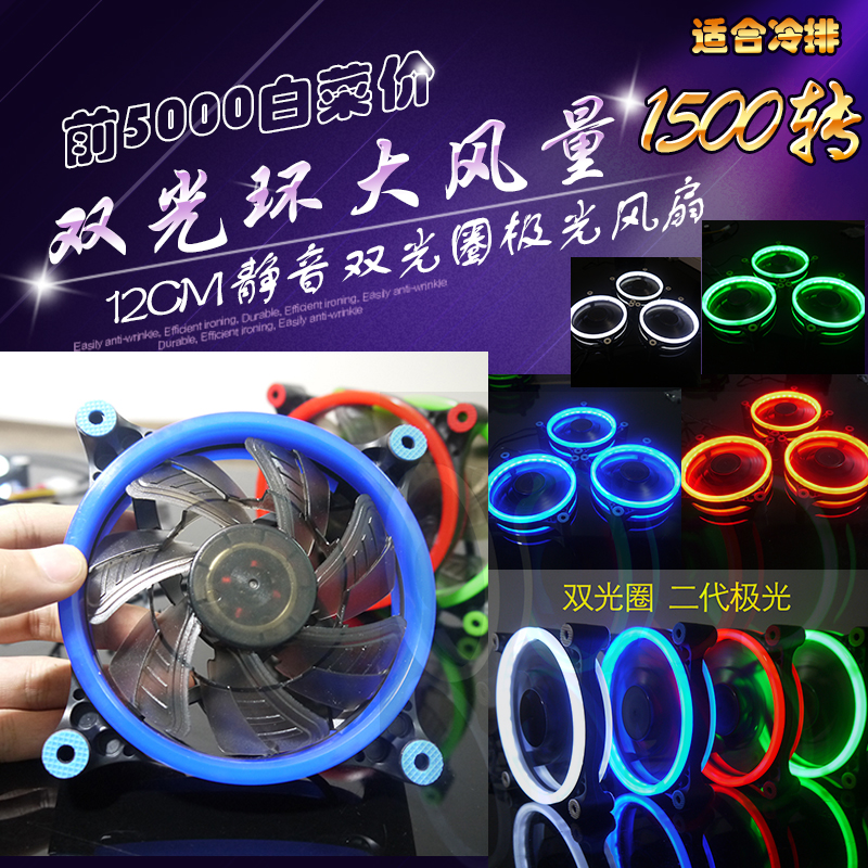 12cm ¾²ÒôÆß²Ê±äÉ«ºôÎü RGB¼«¹â»úÏä·çÉÈ Ì¨Ê½µçÄÔÉ¢ÈÈ´ó·çÁ¿·çÉÈ