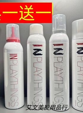 正品INPLAYTHINGS发蜡卷发保湿护卷蓬松软定型法式烫羊毛卷发胶