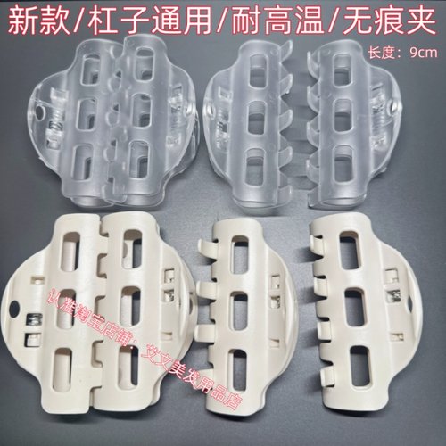 艾文芭菲耐高温烫发夹