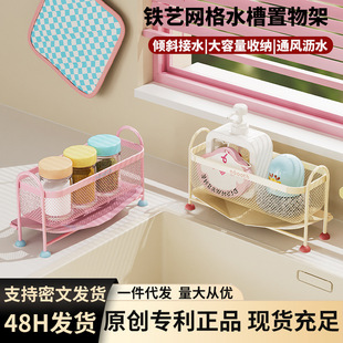 厨房台面水槽置物架抹布海绵洗碗擦钢丝球沥水架洗菜池窄边收纳架