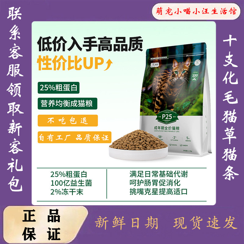 笑宠成年期低敏无谷益生菌护肠胃图片