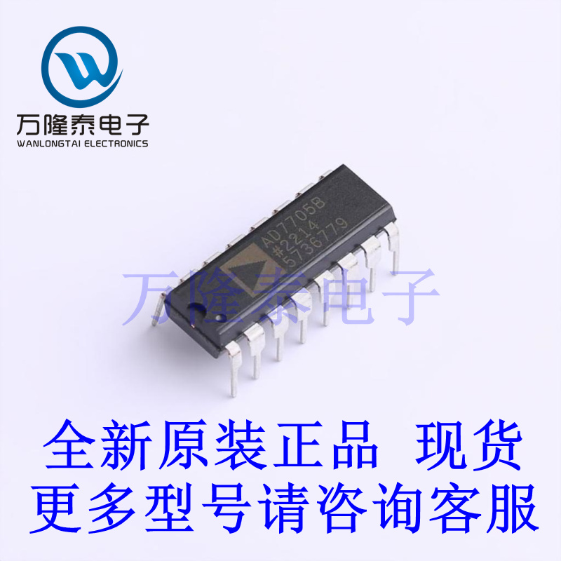全新原装正品AD7705BNZ  AD7705B 封装DIP16 模数转换器芯片直插