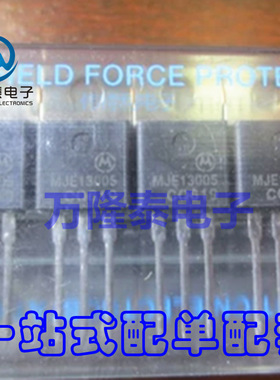 全新原装正品 MJE13005 TO-220 大功率三极管 500V 4A  直插