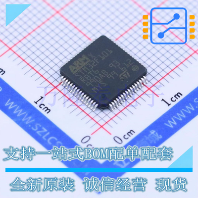 全新原装进口STM32F101RBT6 封装LQFP-64 微控制器单片机