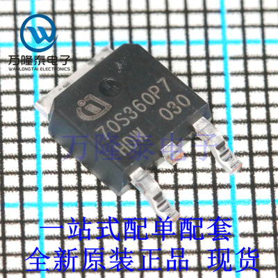 全新原装正品IPD70R360P7S 封装TO-252 N沟道强红外场效应管MOS