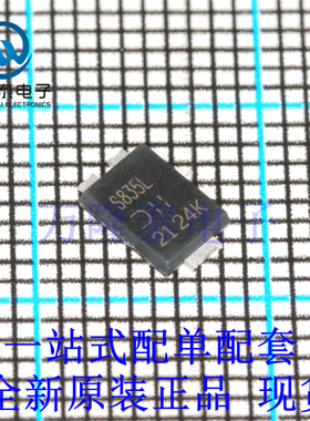 全新原装正品PDS835L-13 封装POWERDI5 肖特基二极管 整流管
