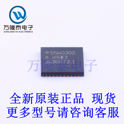 全新原装进口SSM3302ACPZ 封装LFCSP-40(6x6) 音频功率放大器