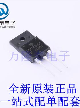 IGBT管/模块 FGAF40N60UFTU TO-3PF-3 全新原装进口 贴片现货
