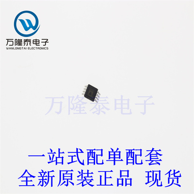 全新原装正品AD5452YRMZ 封装MSOP8 数模转换芯片IC  DA转换器