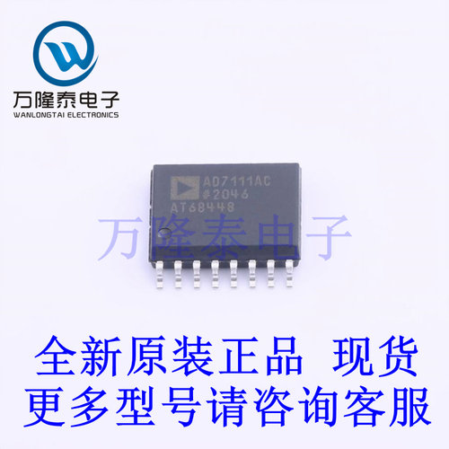 全新原装正品AD7111ACRZ 封装SOP-16 数模转换芯片DAC 贴片