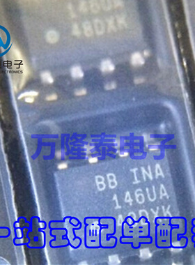 全新原装正品 INA146UA INA146U 封装SOP-8 运算放大器 贴片