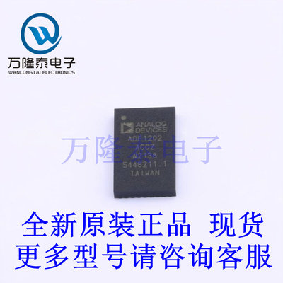 全新原装进口ADE1202ACCZ 封装LGA-20(5x8) ADC/DAC-专用型
