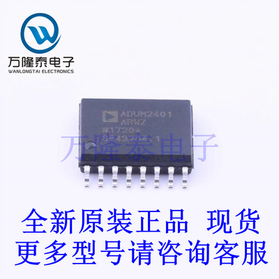 全新原装进口ADUM2401ARWZ-RL 封装SOIC-16 数字隔离器芯片