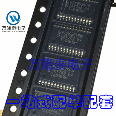 全新原装正品 PCA9535PW PCA9535PWR TSSOP24 扩展器IC 贴片