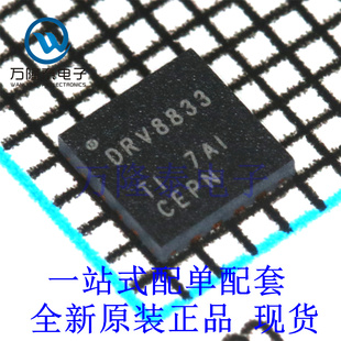 全新原装正品DRV8833RTYR 封装QFN-16 电机驱动器控制器芯片