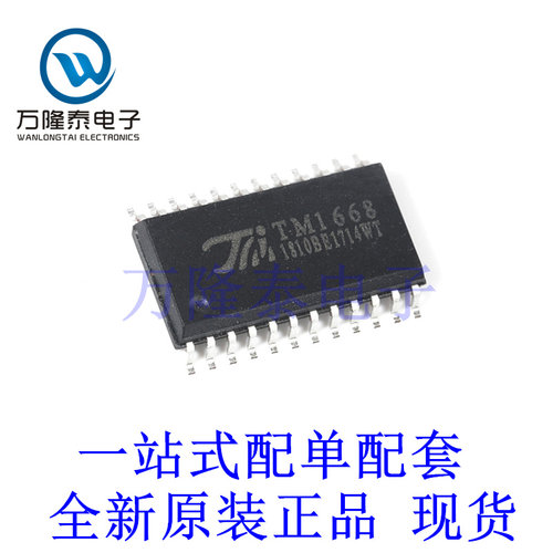 全新进口TM1668 封装 SOP24 LED发光二极管显示器驱动控制器