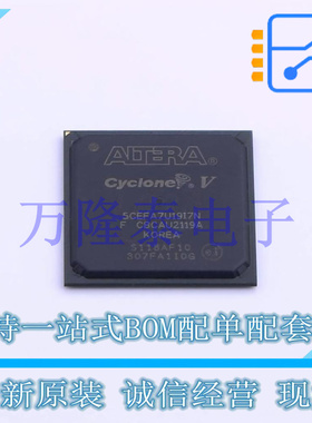 全新原装正品5CEFA7U19I7N 封装UBGA-484 现场可编程门阵列逻辑