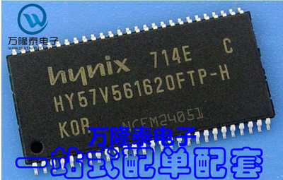 全新原装正品 HY57V561620FTP-H CT-H SD内存芯片 TSOP54贴片