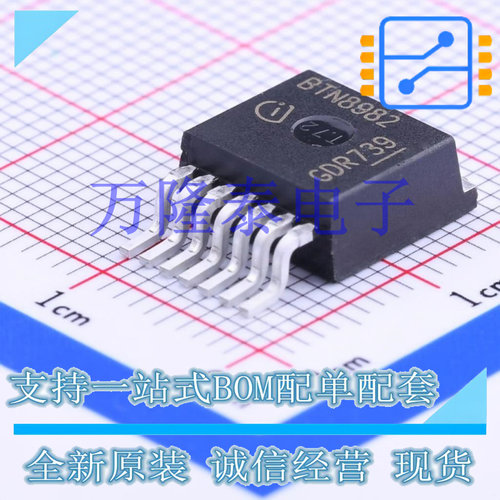全新原装正品BTN8982TA 封装TO-263 贴片 电机驱动控制芯片